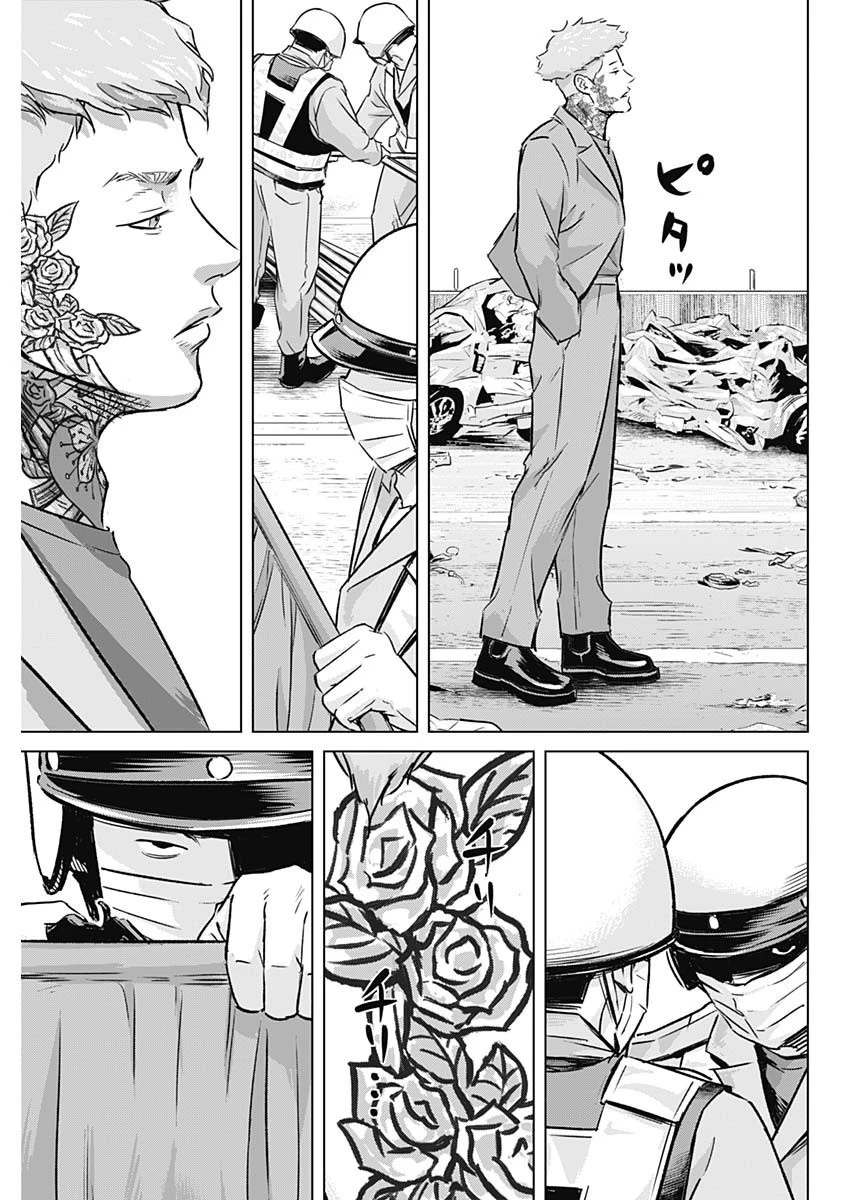 イリオス 第25話 - 9