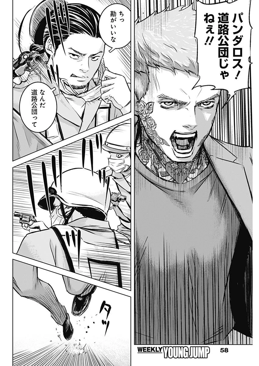 イリオス 第25話 - 10