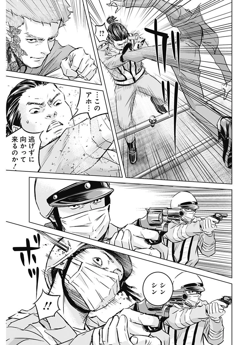 イリオス 第25話 - 11