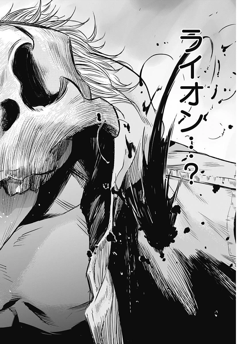 イリオス 第25話 - 16