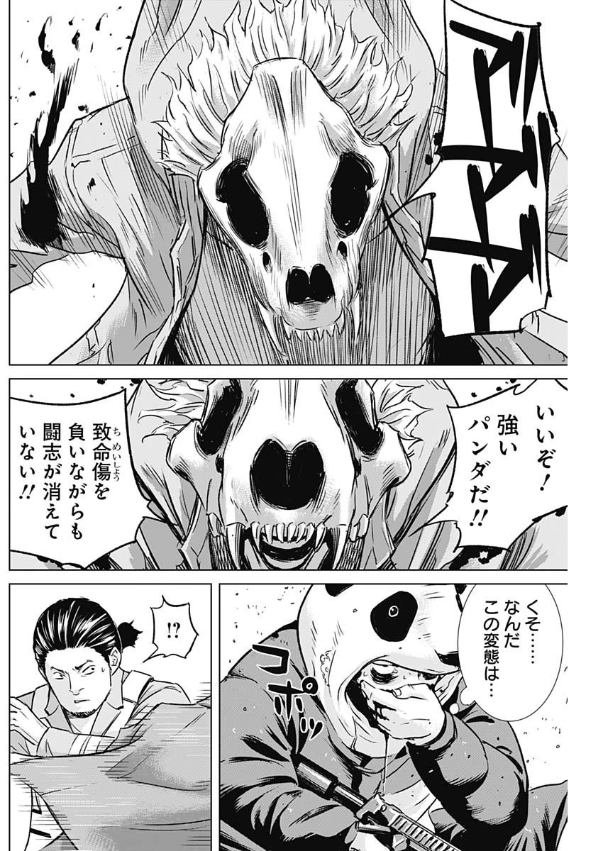 イリオス 第26話 - 5