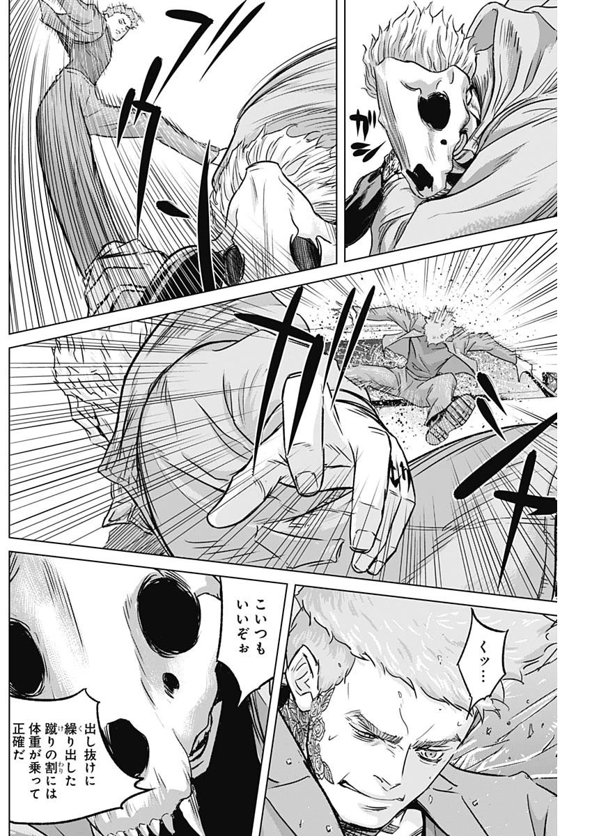 イリオス 第26話 - 7