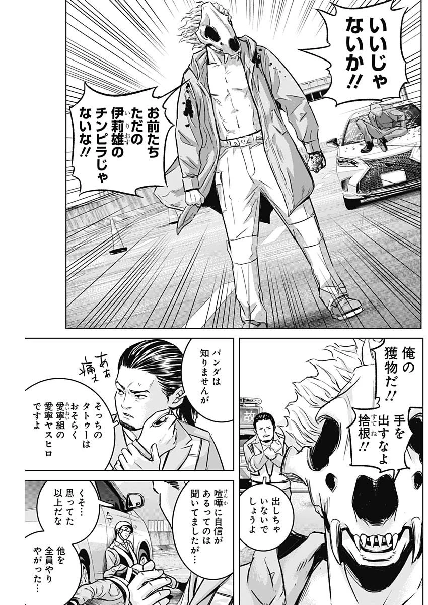 イリオス 第26話 - 8