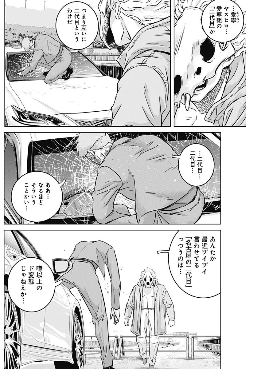 イリオス 第26話 - 9