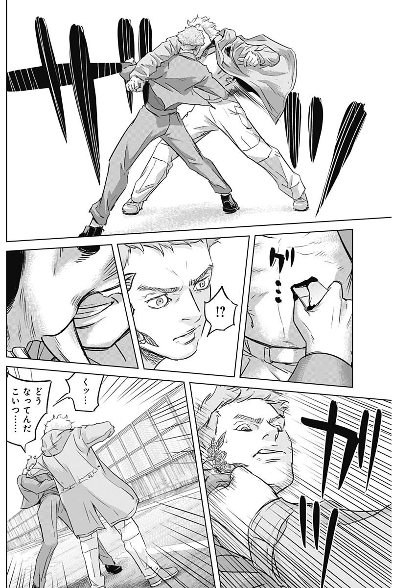 イリオス 第26話 - 13