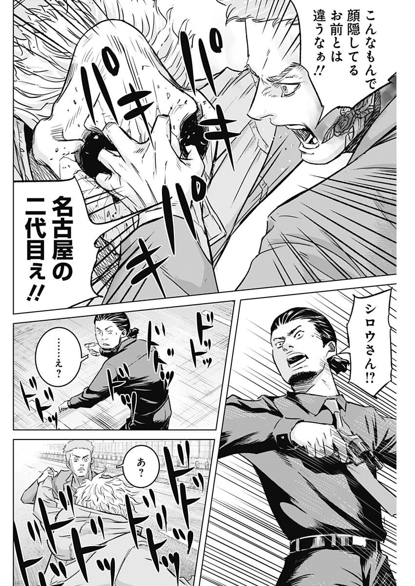 イリオス 第27話 - 6