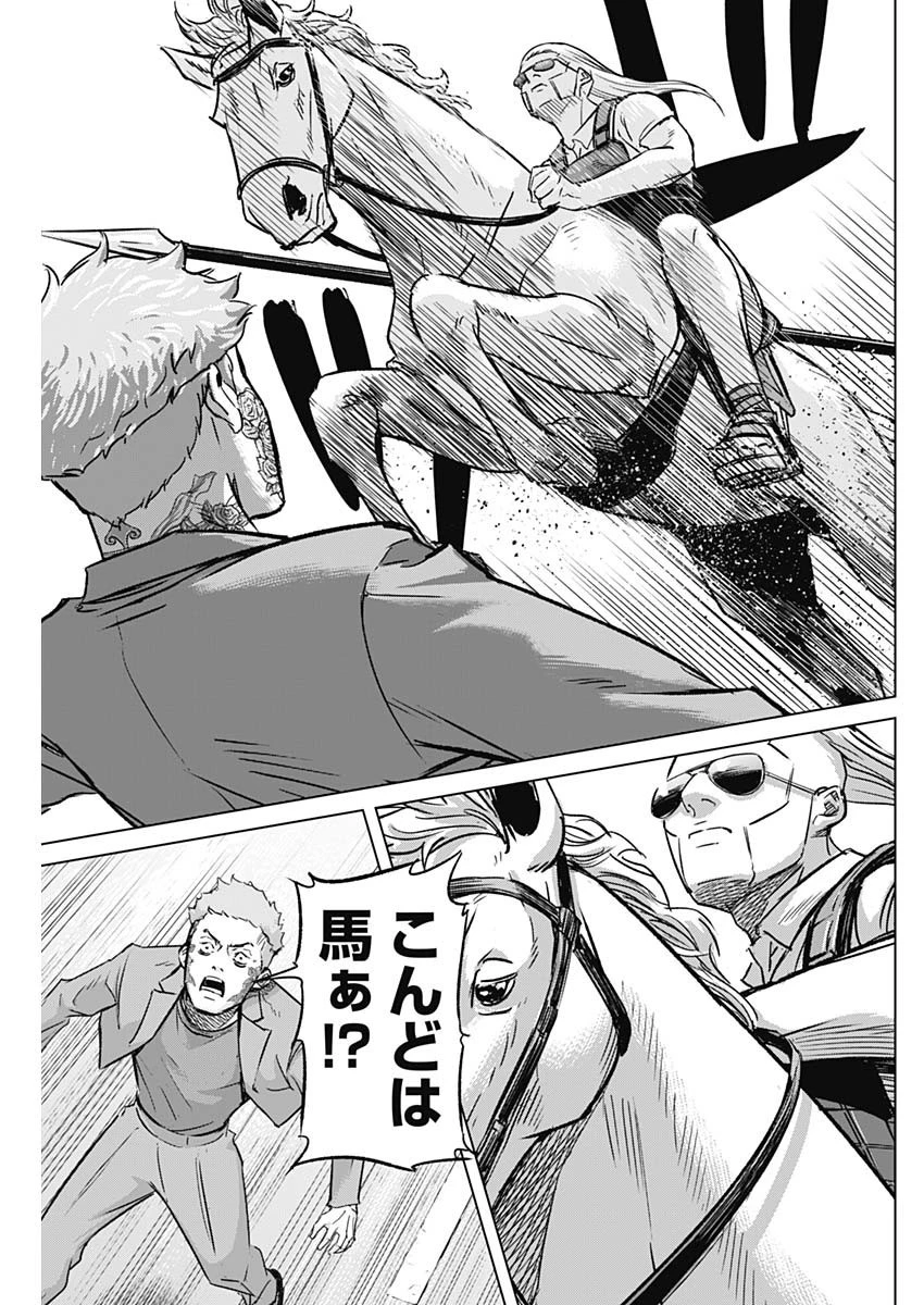 イリオス 第27話 - 7