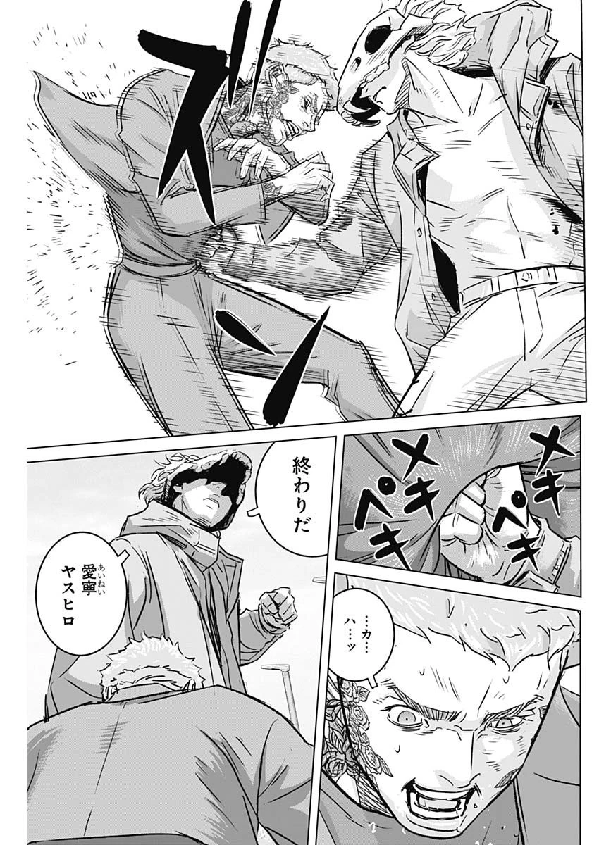 イリオス 第27話 - 9