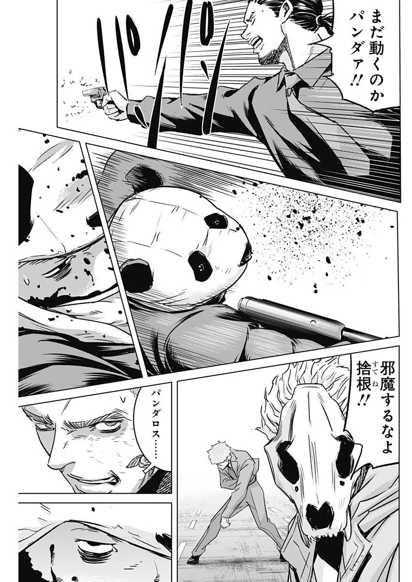 イリオス 第27話 - 11