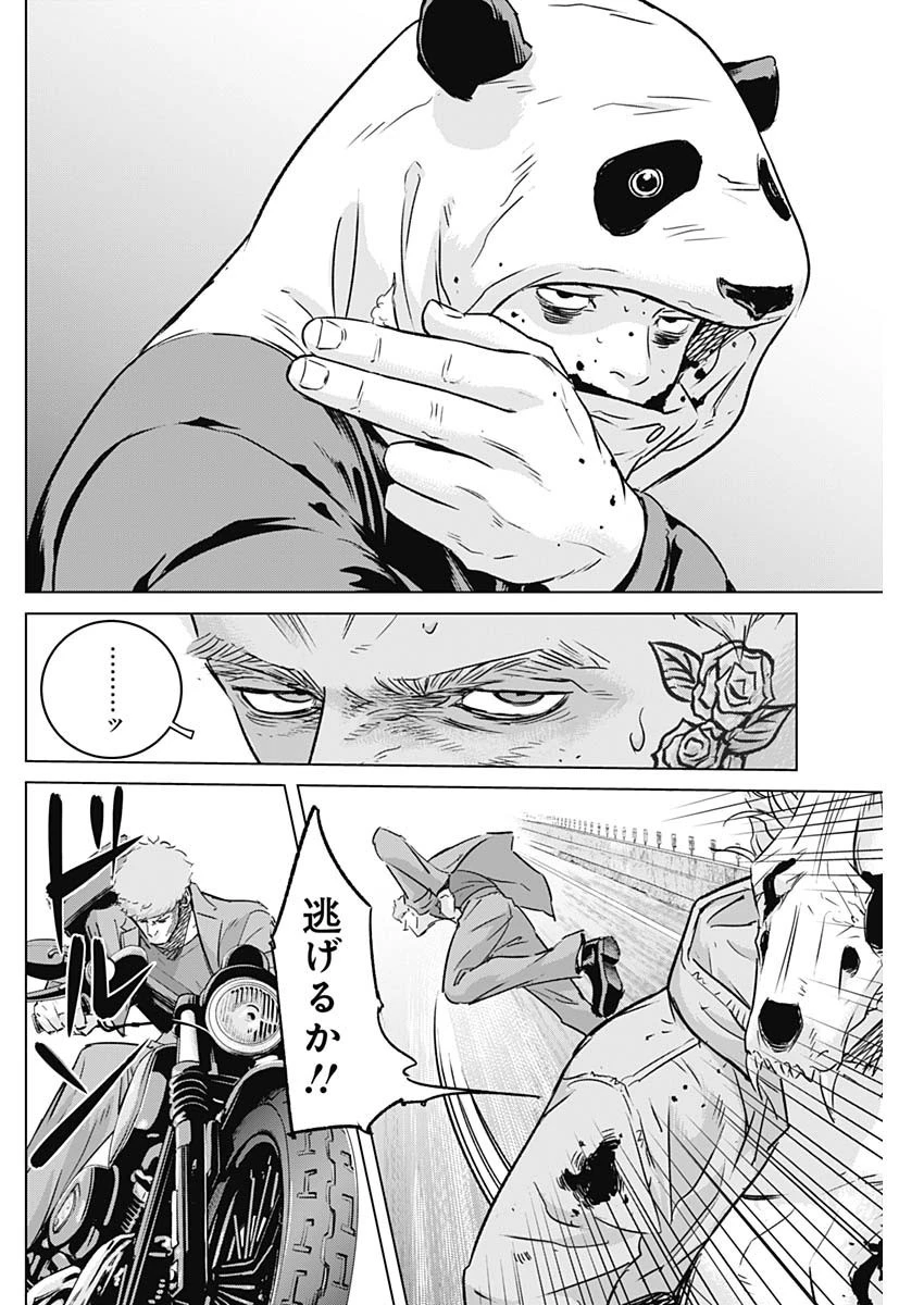 イリオス 第27話 - 12