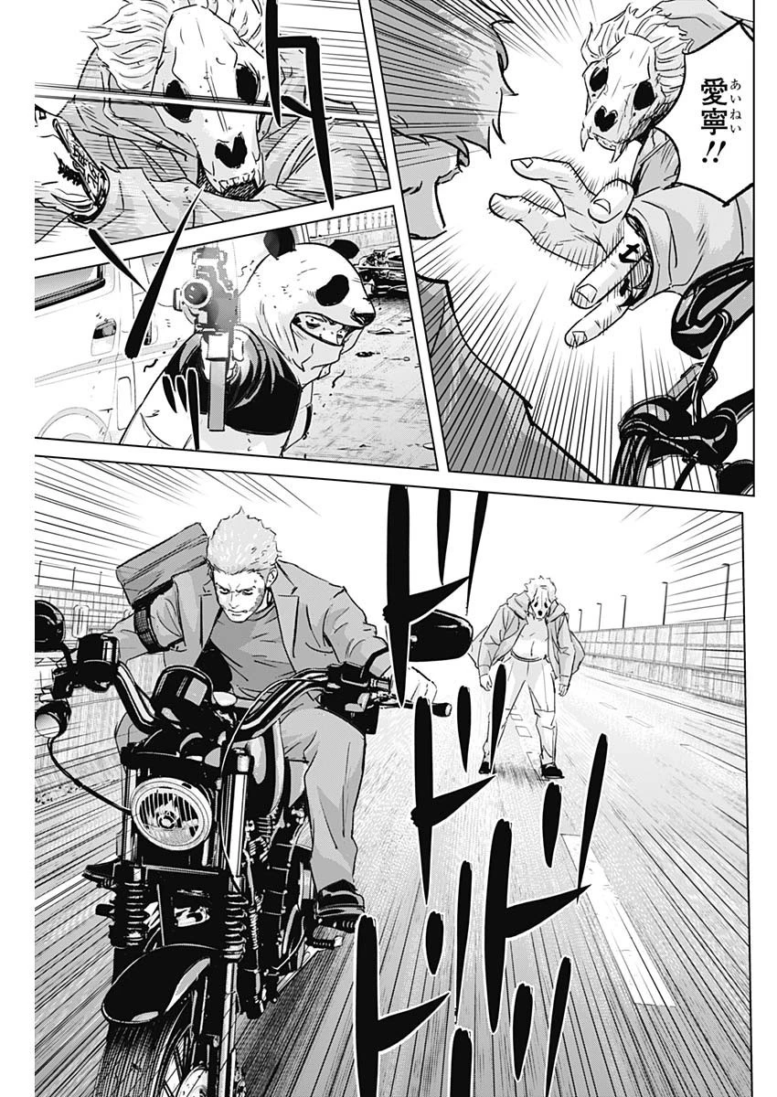 イリオス 第27話 - 13