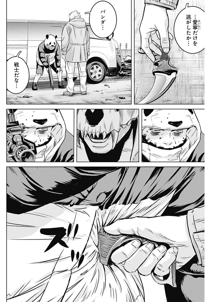 イリオス 第27話 - 14