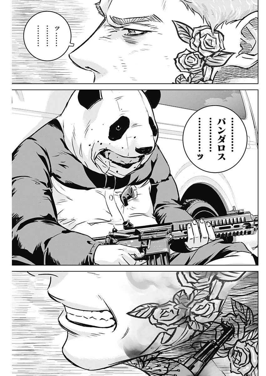 イリオス 第27話 - 17