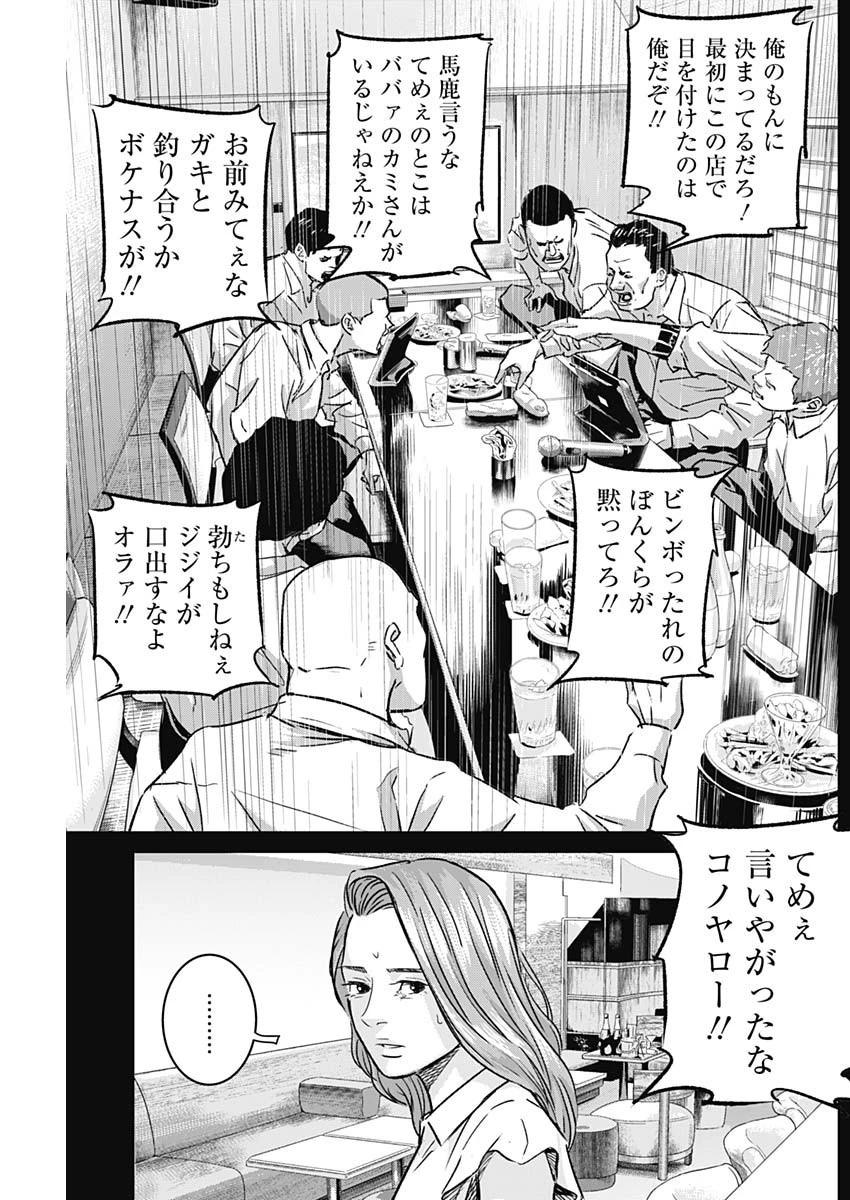 イリオス 第29話 - 9