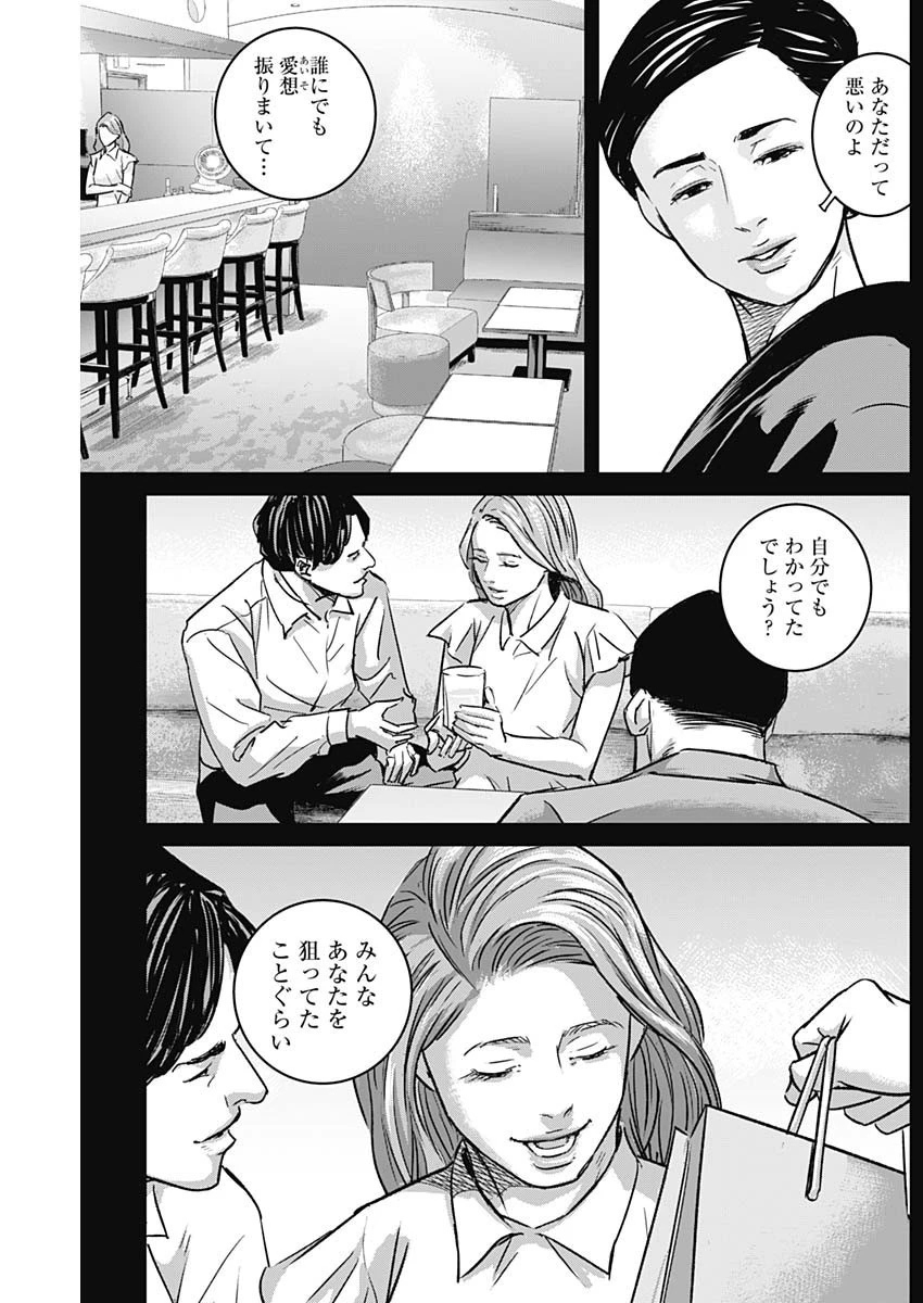 イリオス 第29話 - 11