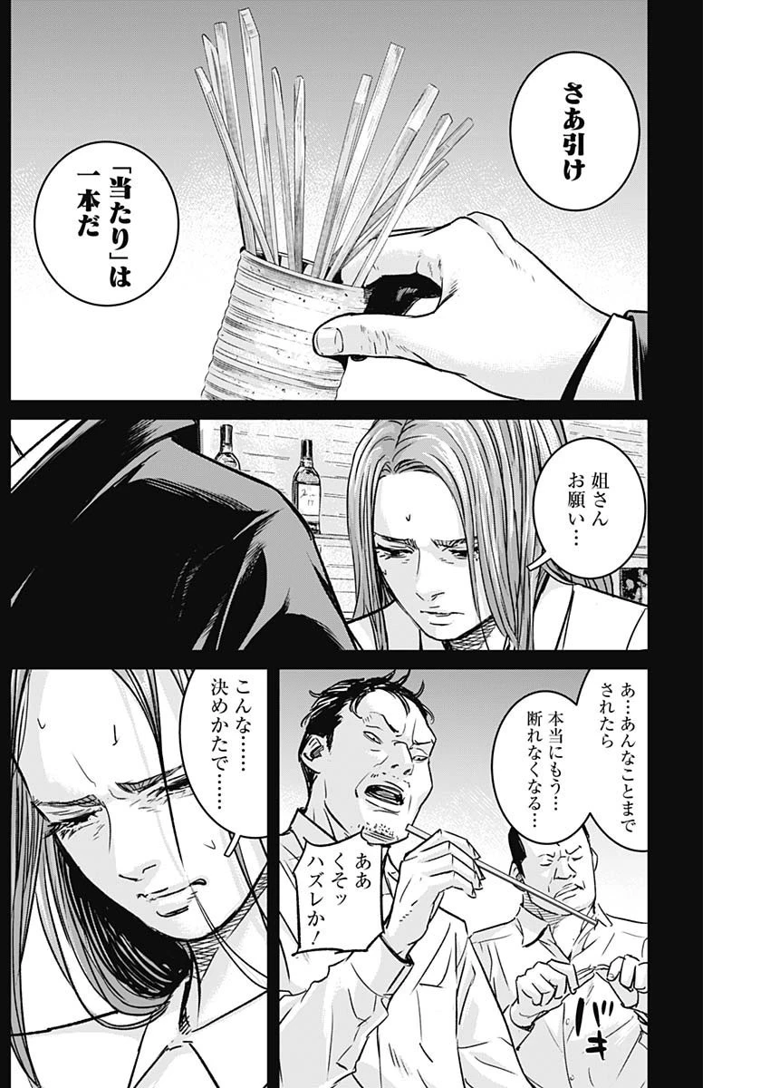 イリオス 第29話 - 16