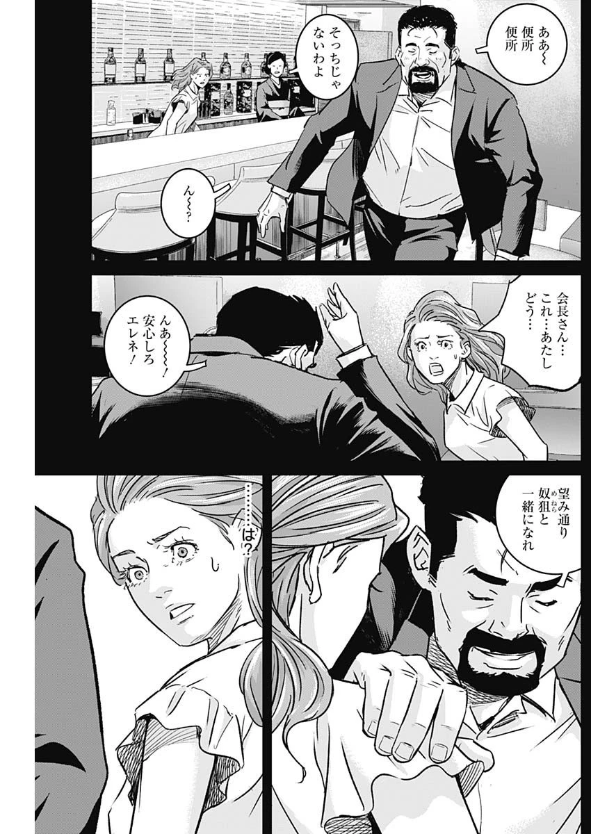 イリオス 第30話 - 6