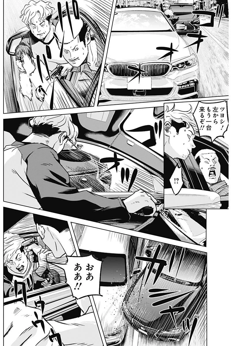 イリオス 第31話 - 4