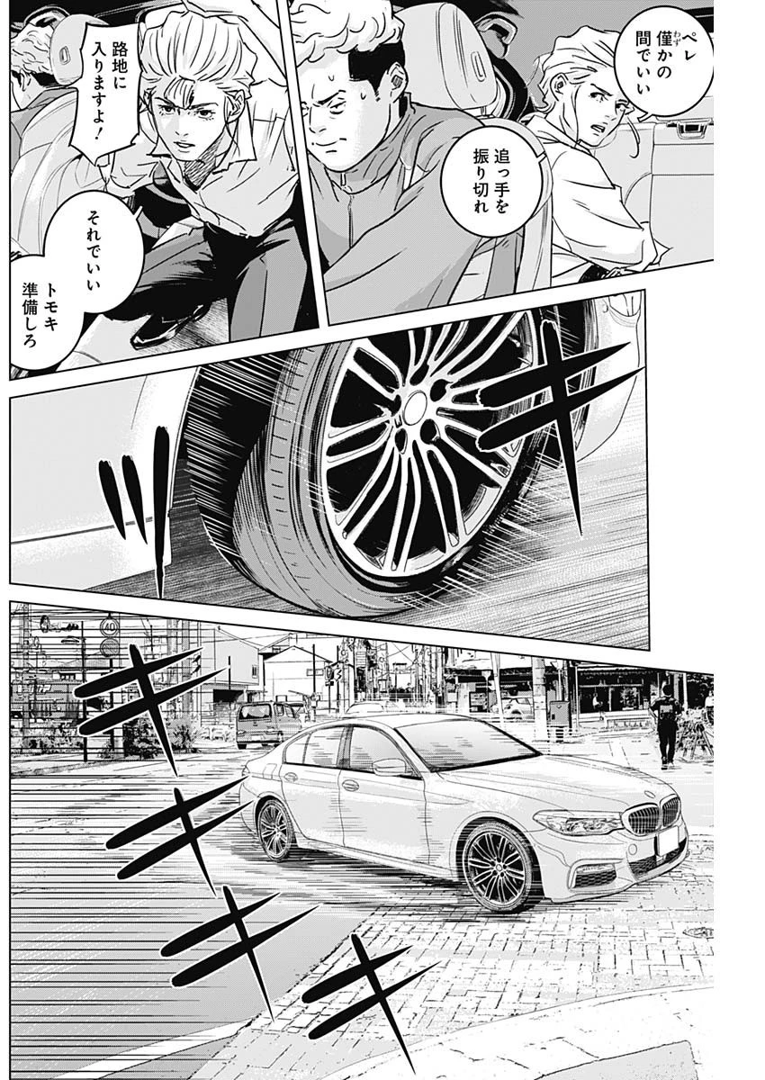 イリオス 第31話 - 6