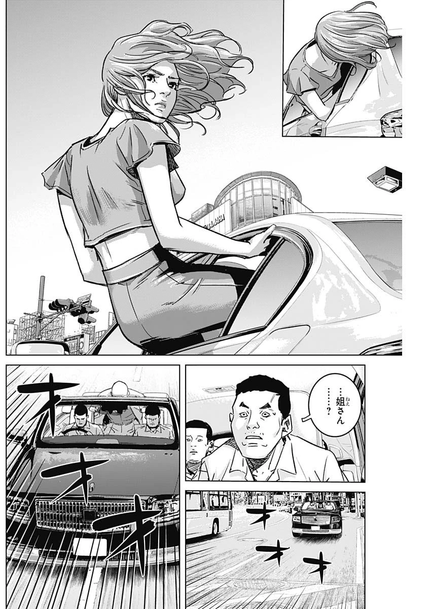 イリオス 第31話 - 8