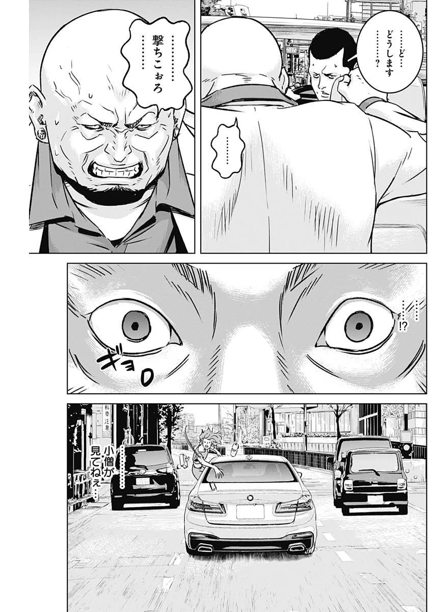 イリオス 第31話 - 11