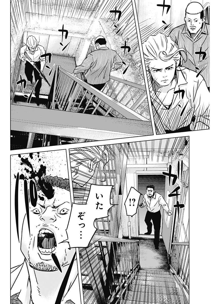 イリオス 第33話 - 4