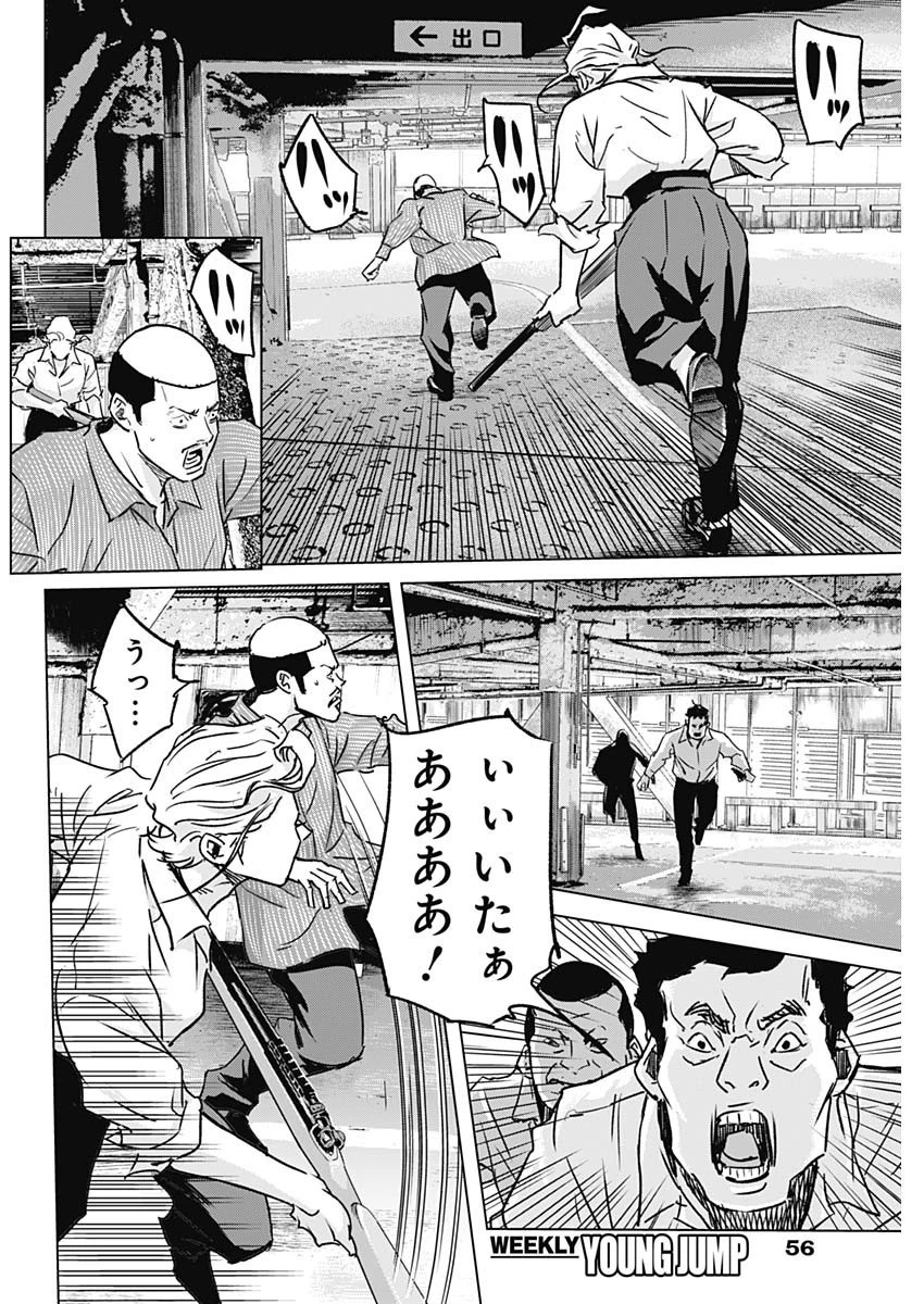 イリオス 第33話 - 6