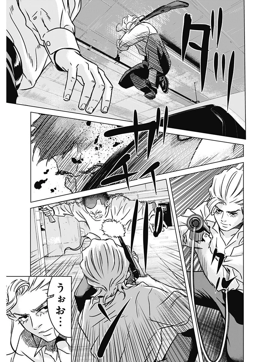 イリオス 第33話 - 7