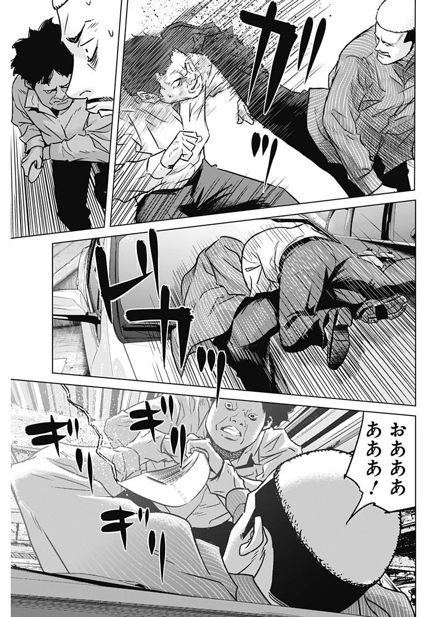 イリオス 第33話 - 9