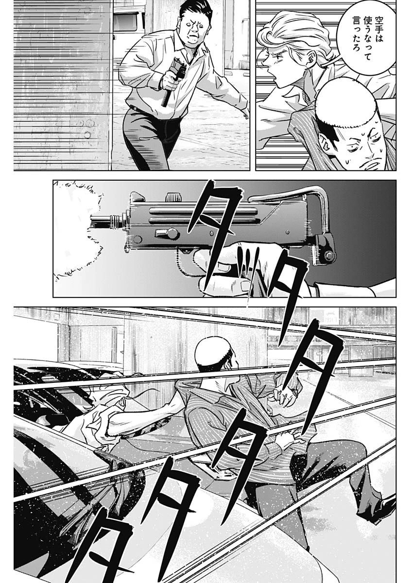 イリオス 第33話 - 11