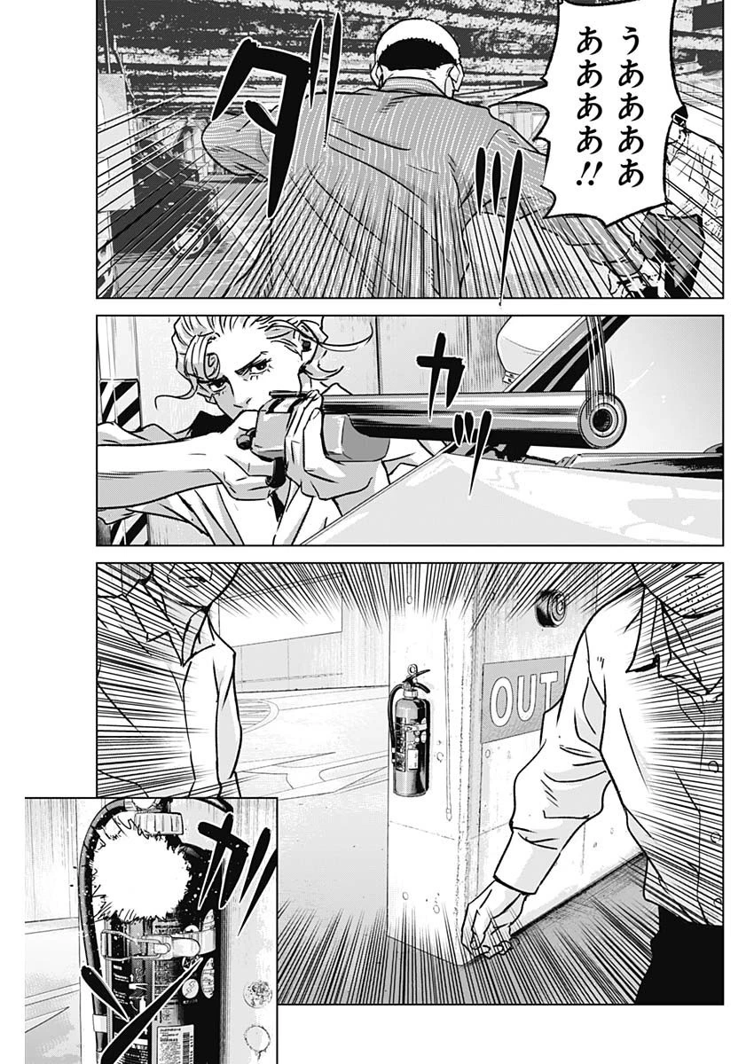 イリオス 第33話 - 13