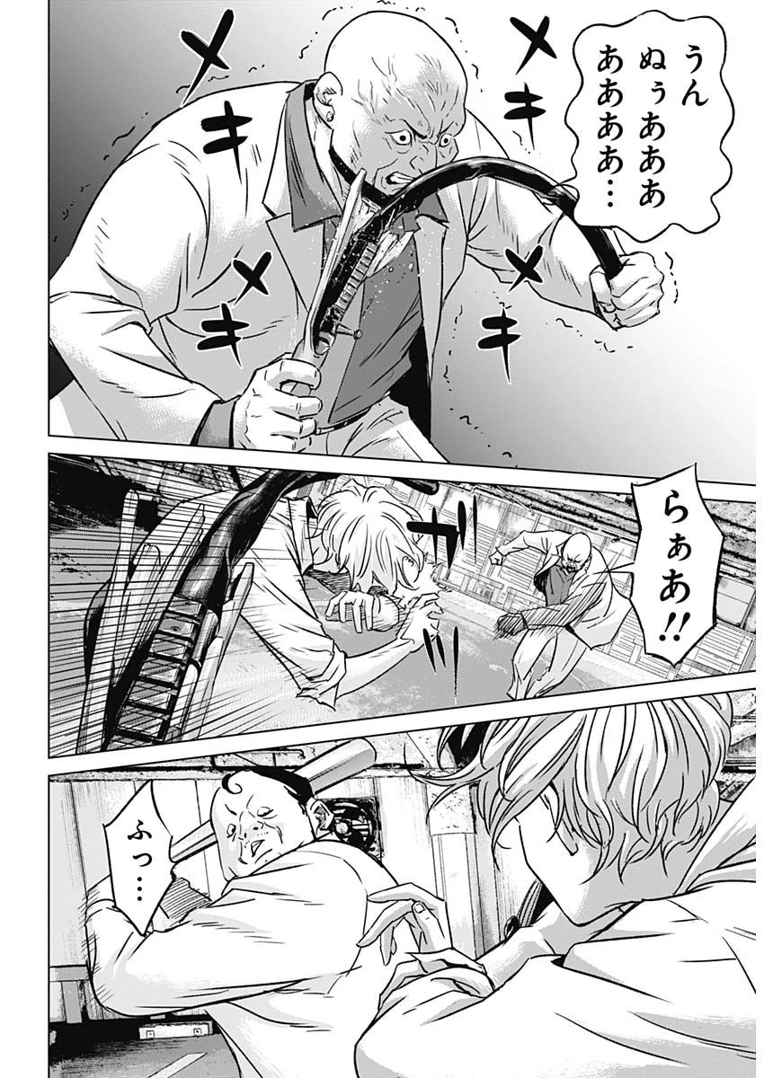 イリオス 第34話 - 5