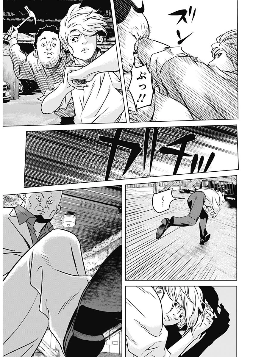 イリオス 第34話 - 6