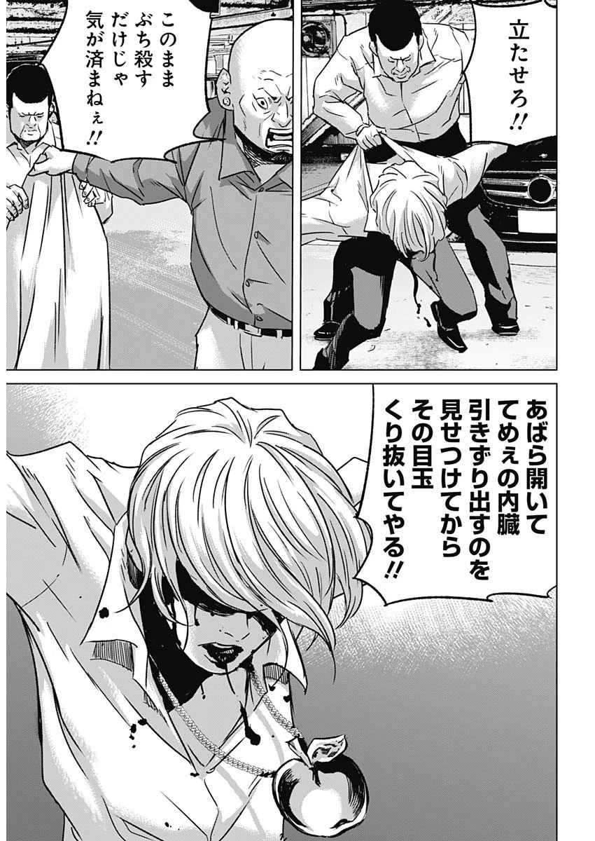 イリオス 第34話 - 8