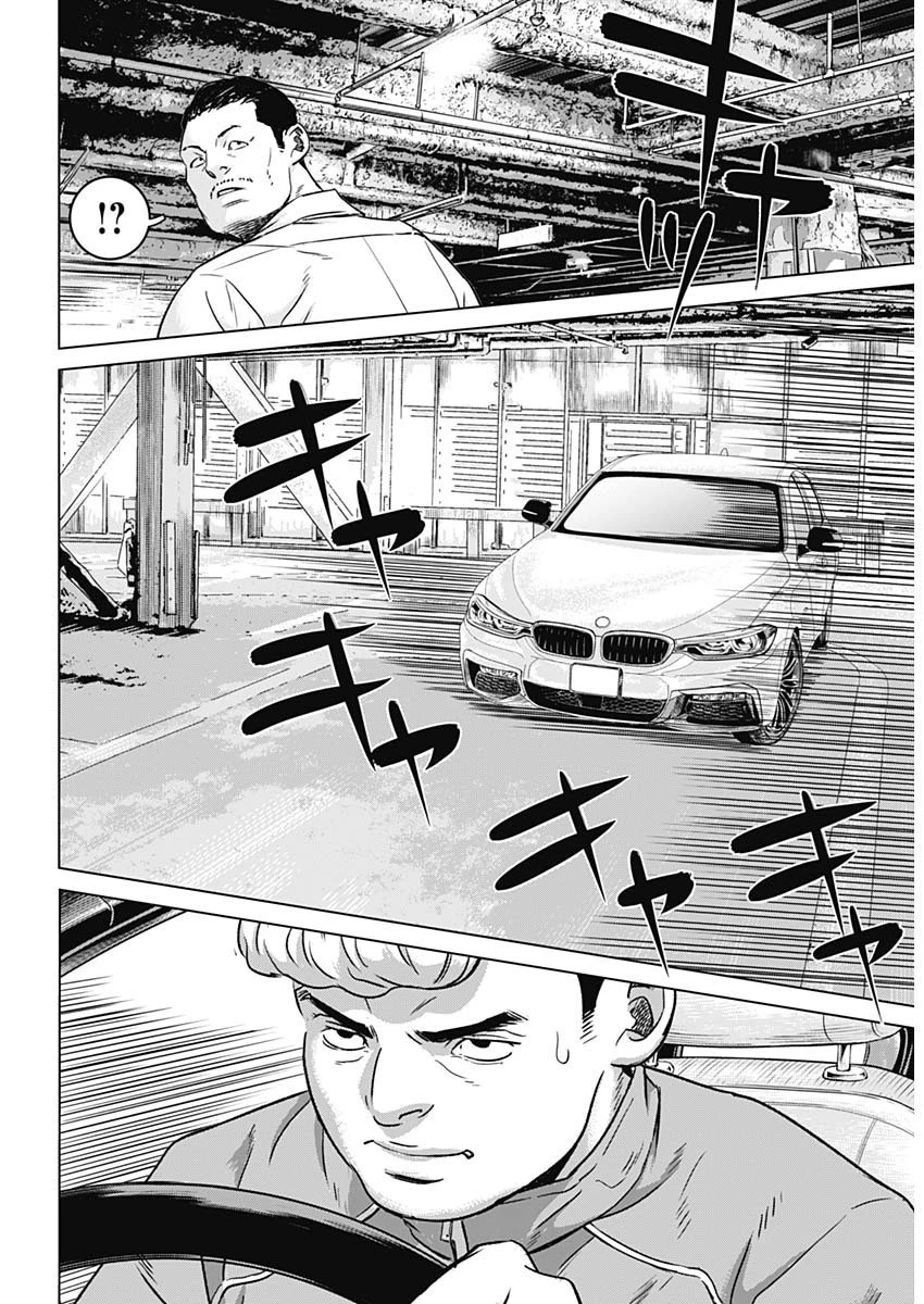 イリオス 第34話 - 9