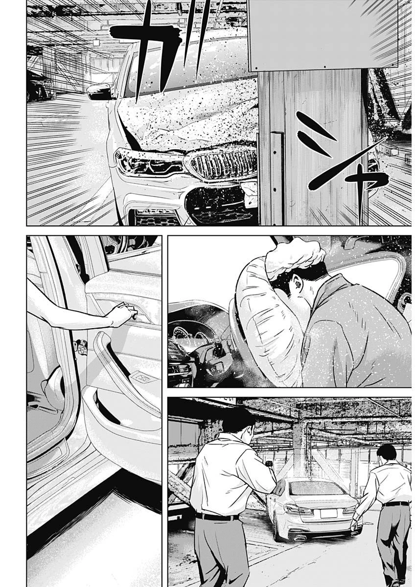 イリオス 第34話 - 11