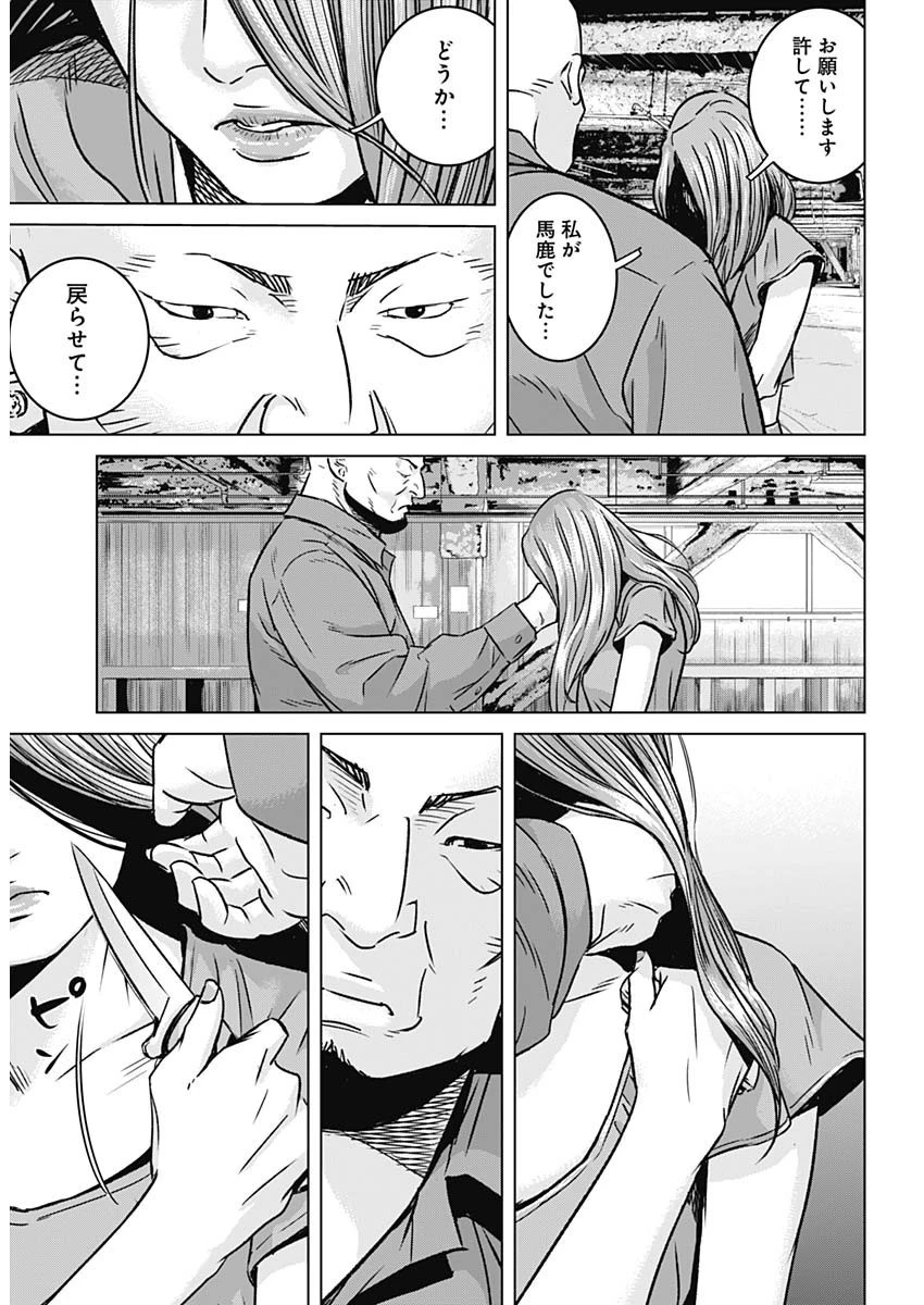 イリオス 第34話 - 14