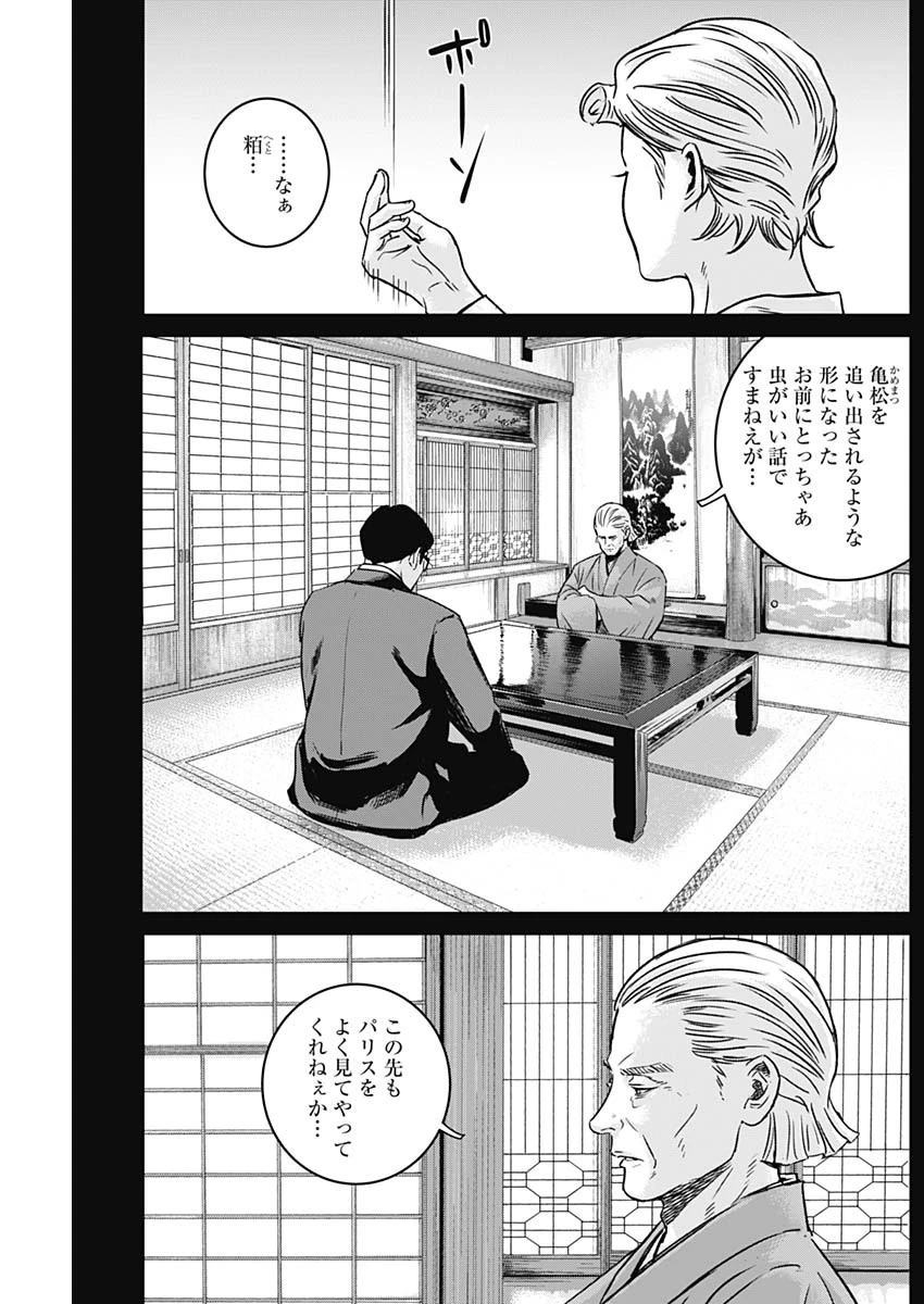 イリオス 第35話 - 5