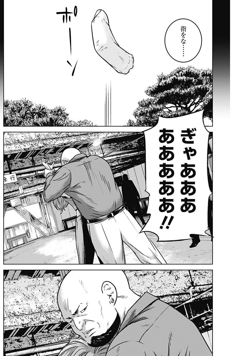 イリオス 第35話 - 10