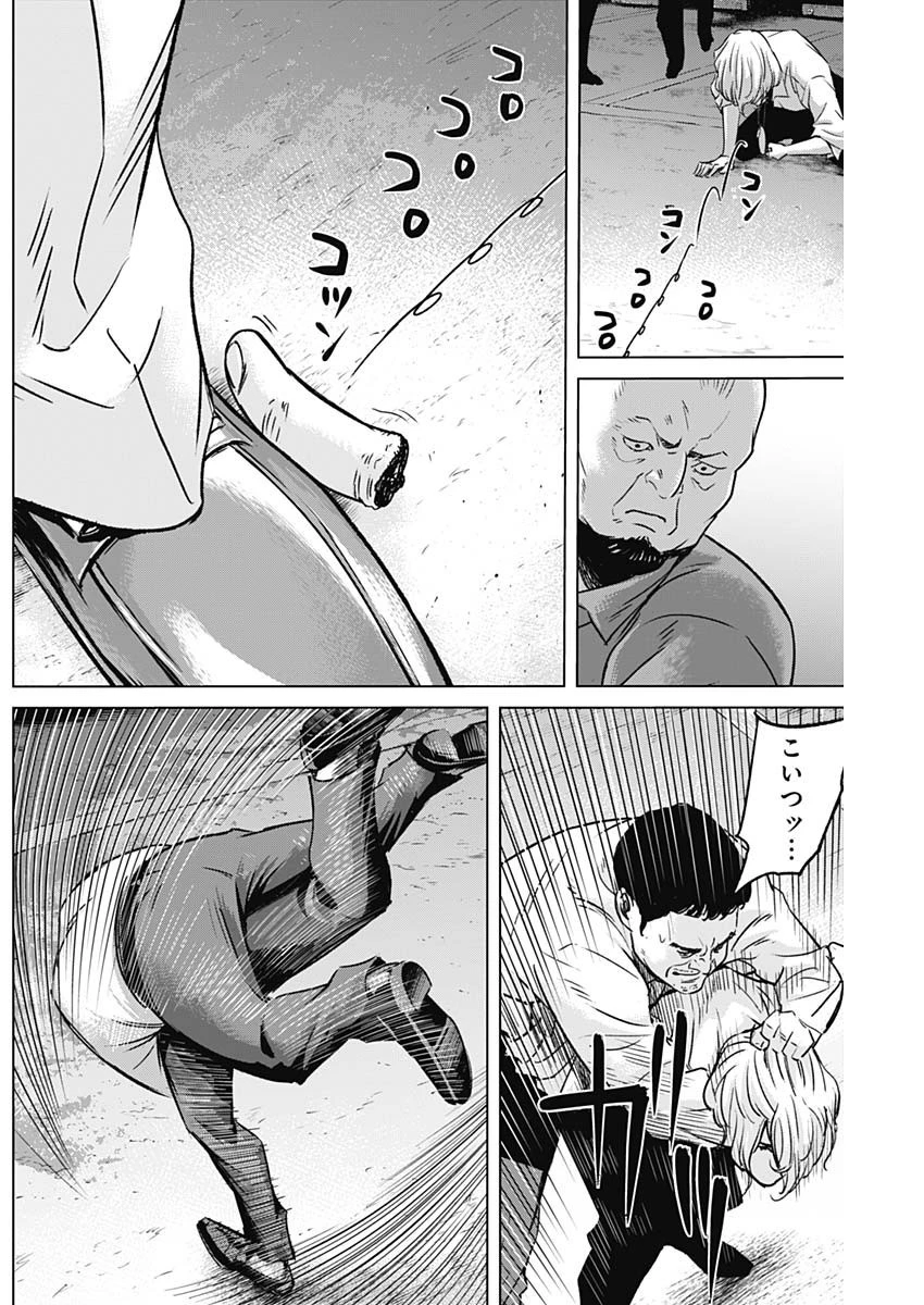 イリオス 第35話 - 12