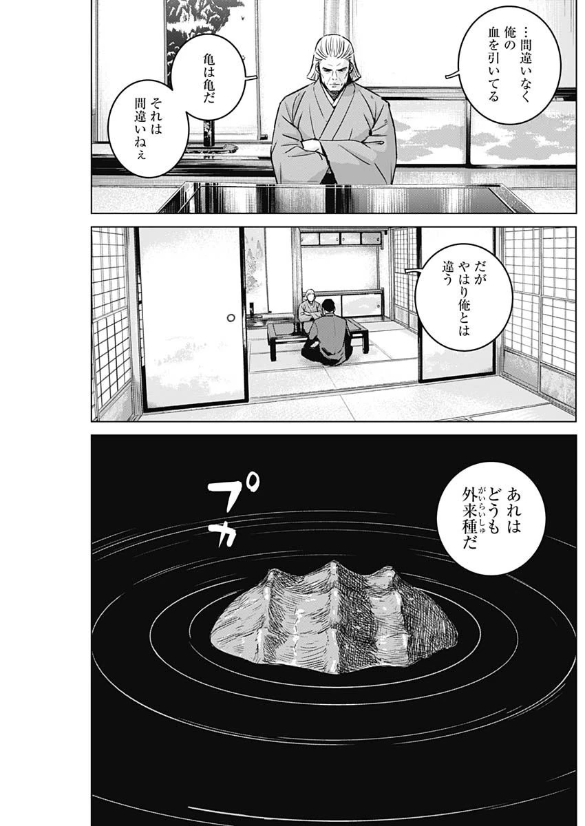 イリオス 第35話 - 15