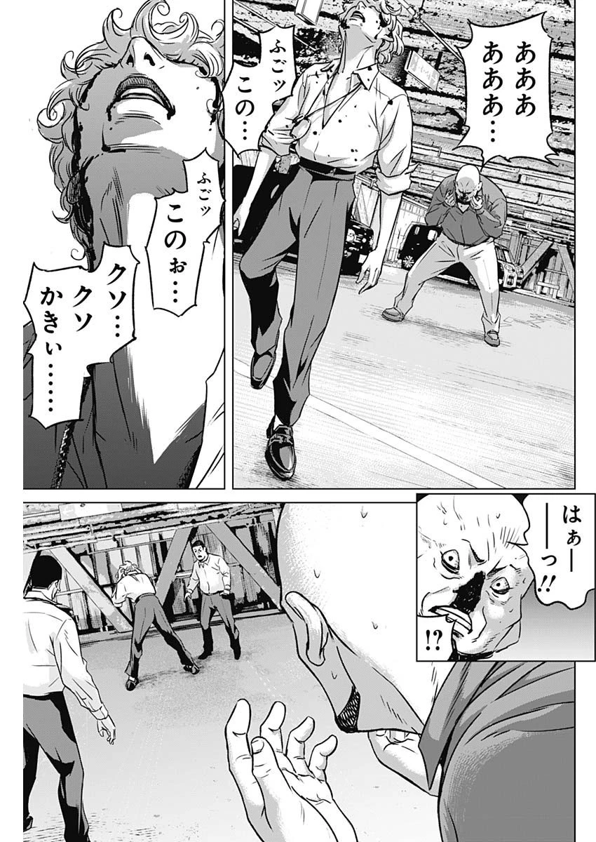 イリオス 第36話 - 5