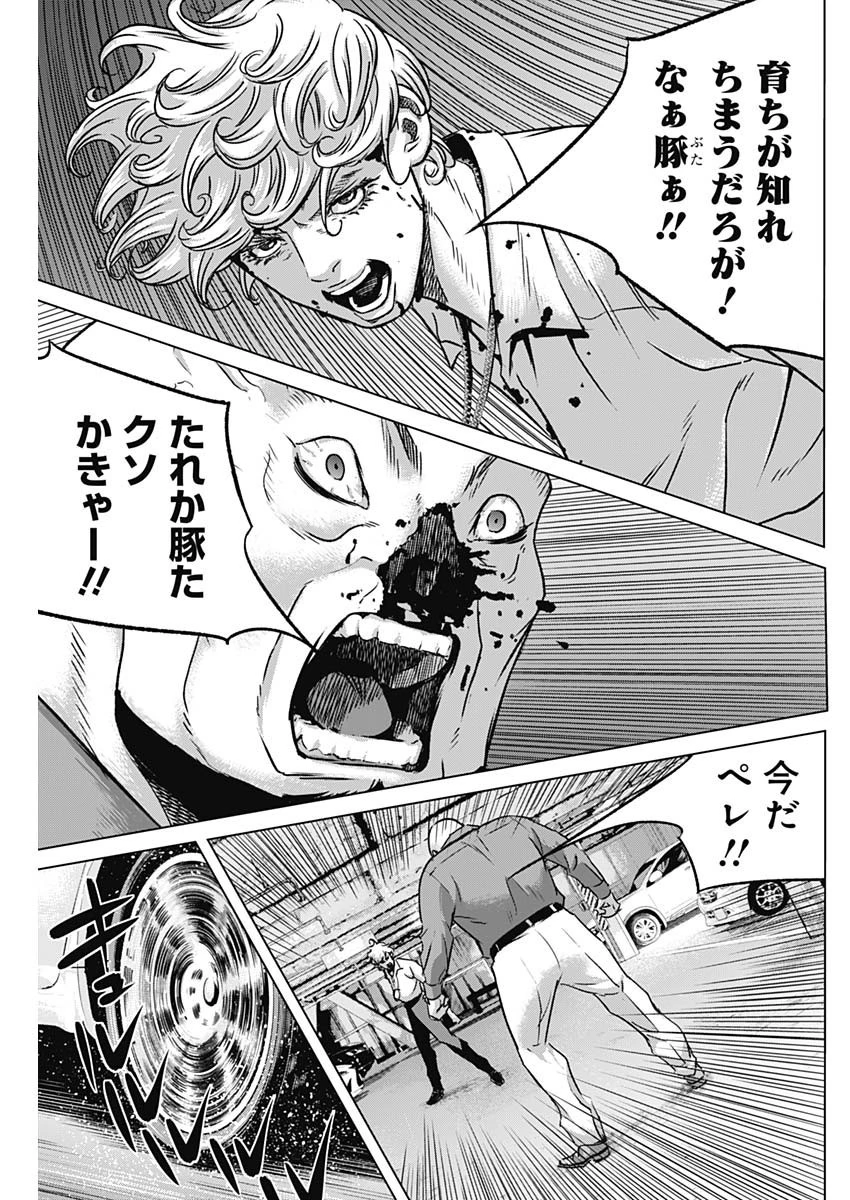 イリオス 第36話 - 7