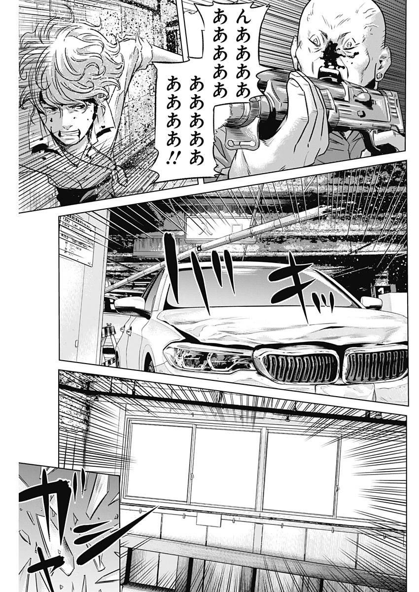 イリオス 第36話 - 13