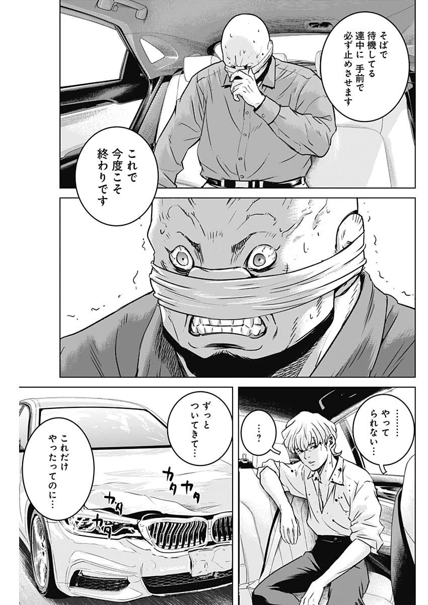 イリオス 第36話 - 17