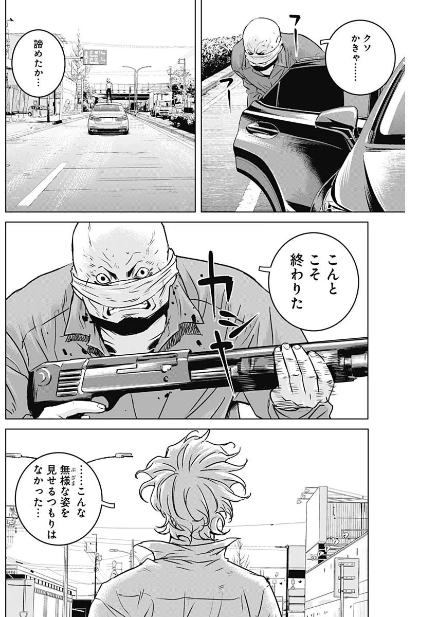 イリオス 第37話 - 6