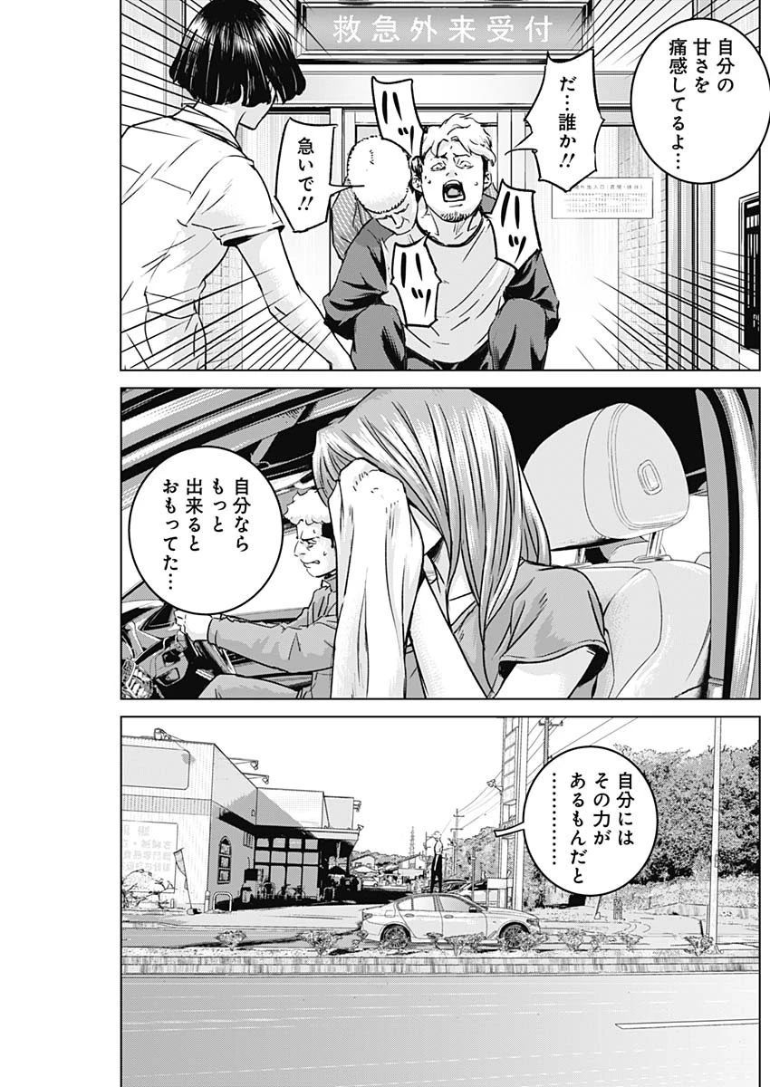 イリオス 第37話 - 7