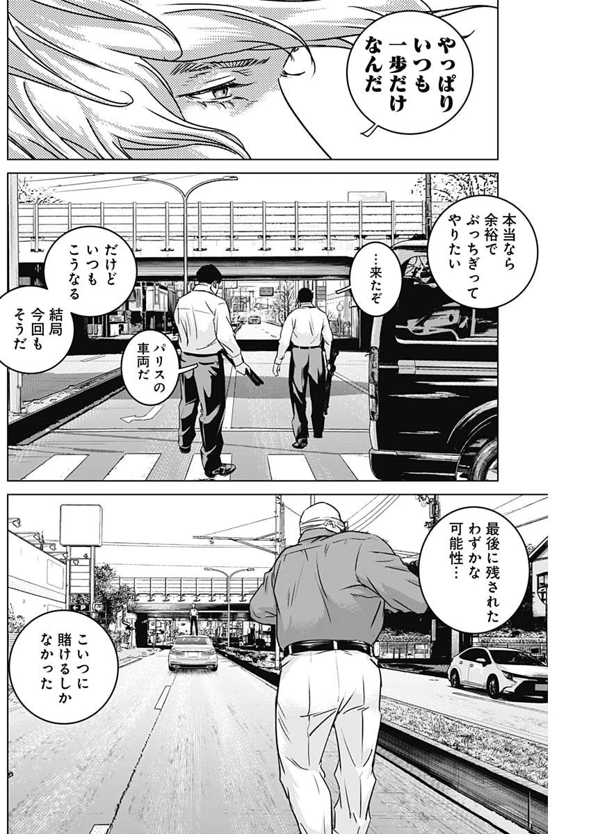 イリオス 第37話 - 8