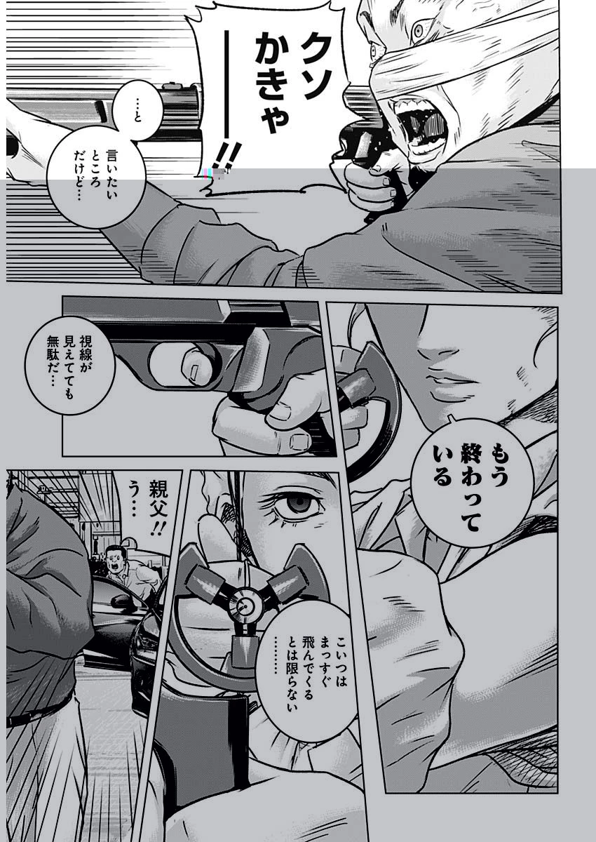 イリオス 第38話 - 4