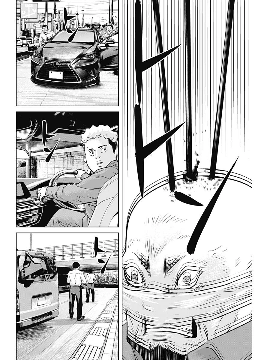 イリオス 第38話 - 7